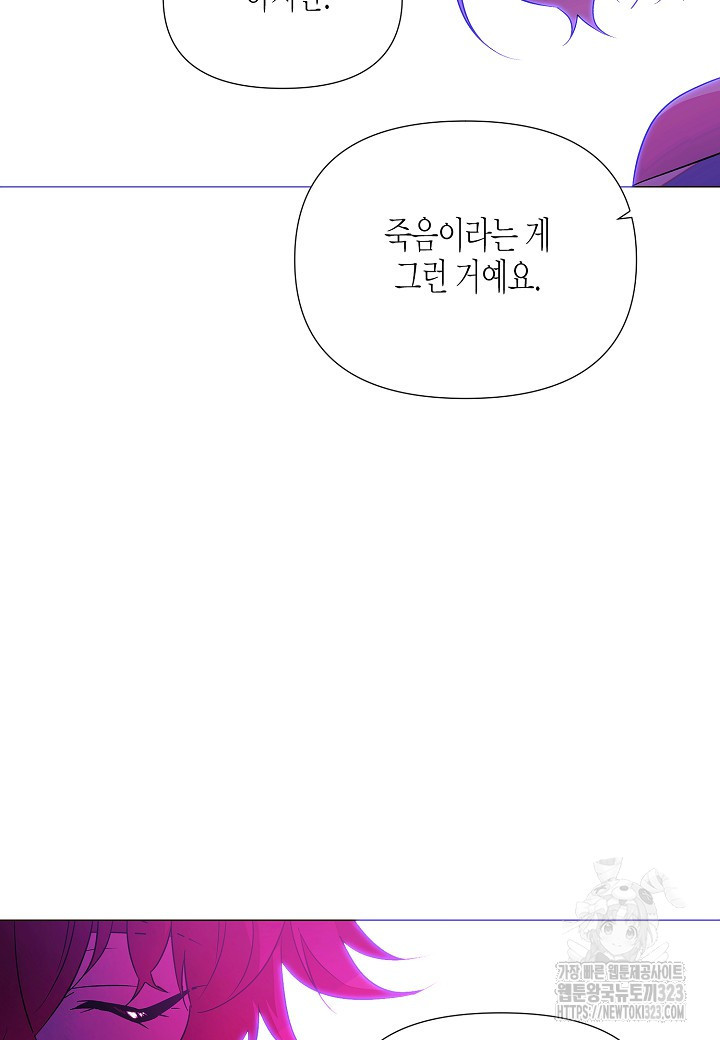 악역에게 정체를 들켜버렸다 138화 38