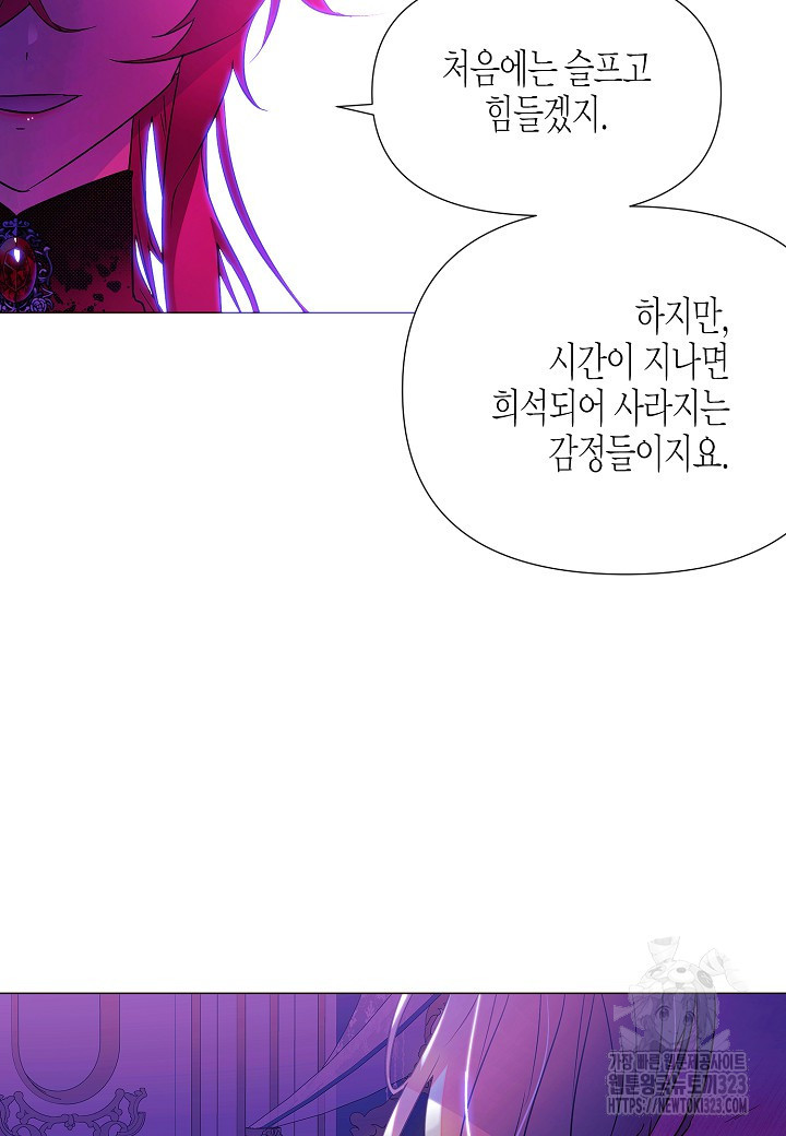 악역에게 정체를 들켜버렸다 138화 39