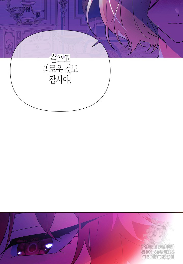 악역에게 정체를 들켜버렸다 138화 40