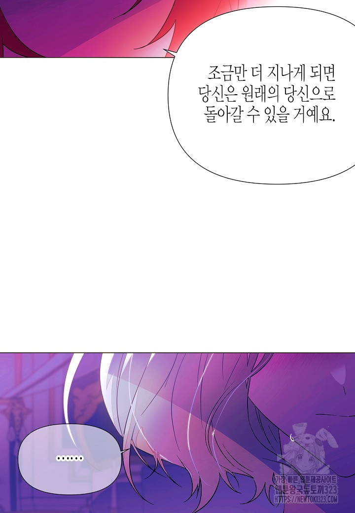 악역에게 정체를 들켜버렸다 138화 41