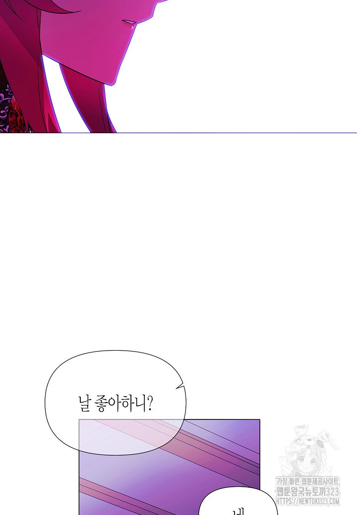 악역에게 정체를 들켜버렸다 138화 51