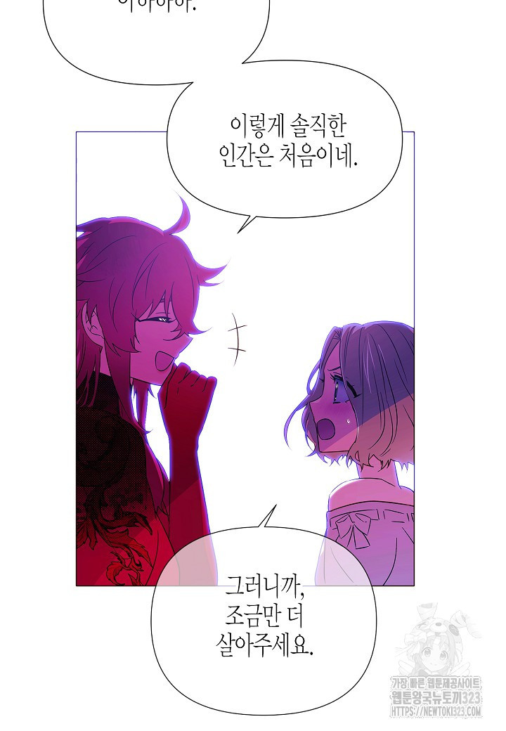 악역에게 정체를 들켜버렸다 138화 54