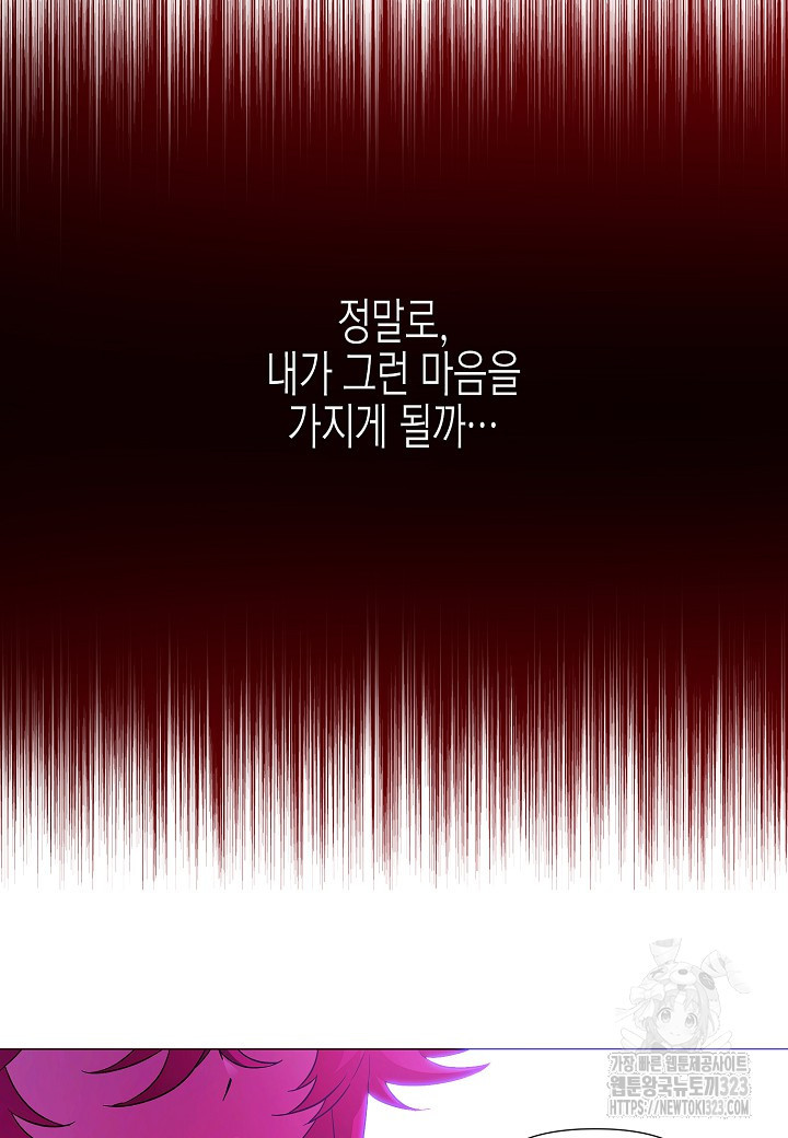 악역에게 정체를 들켜버렸다 138화 59