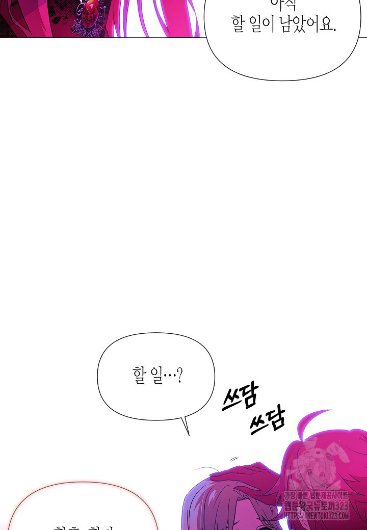 악역에게 정체를 들켜버렸다 138화 62