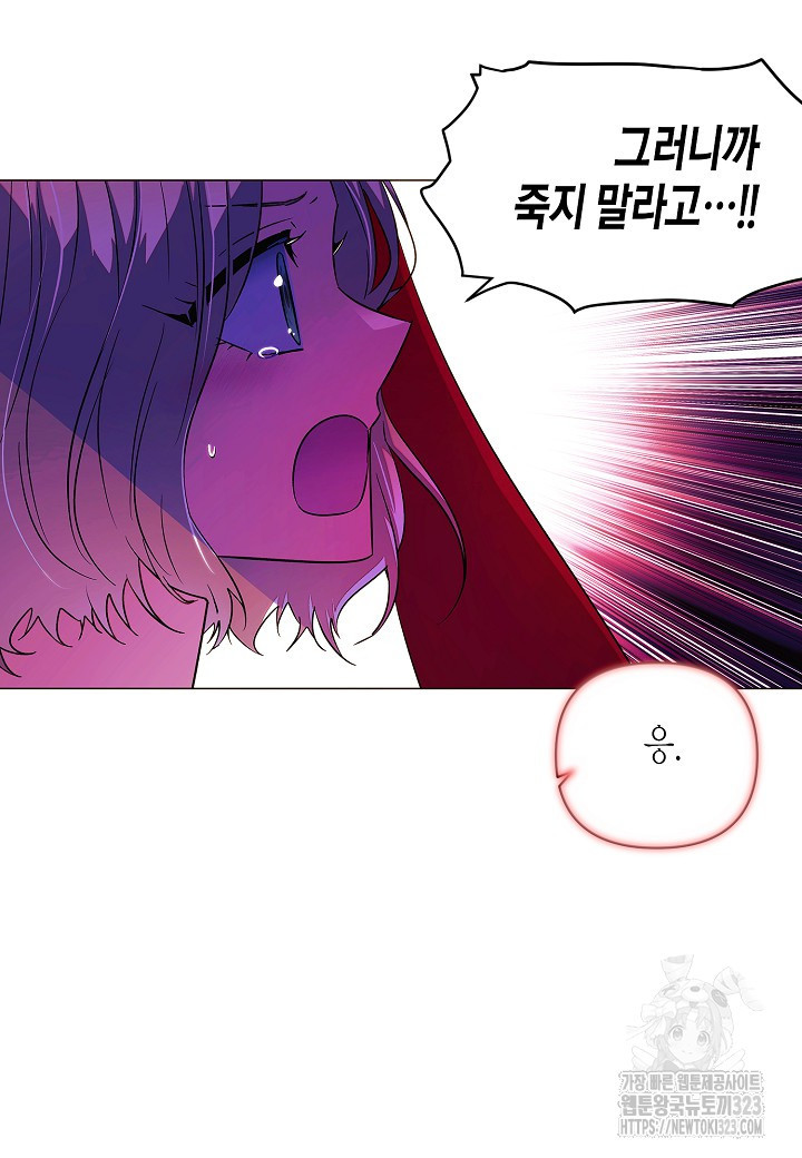 악역에게 정체를 들켜버렸다 138화 65