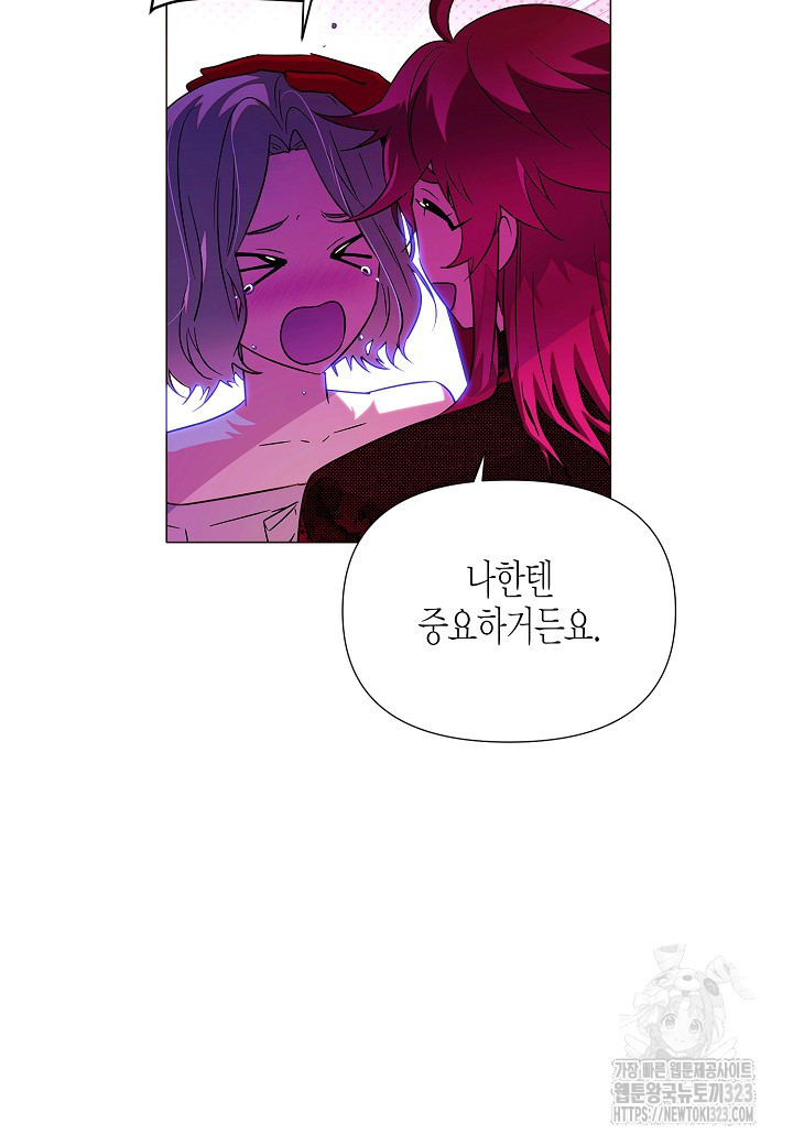 악역에게 정체를 들켜버렸다 138화 68