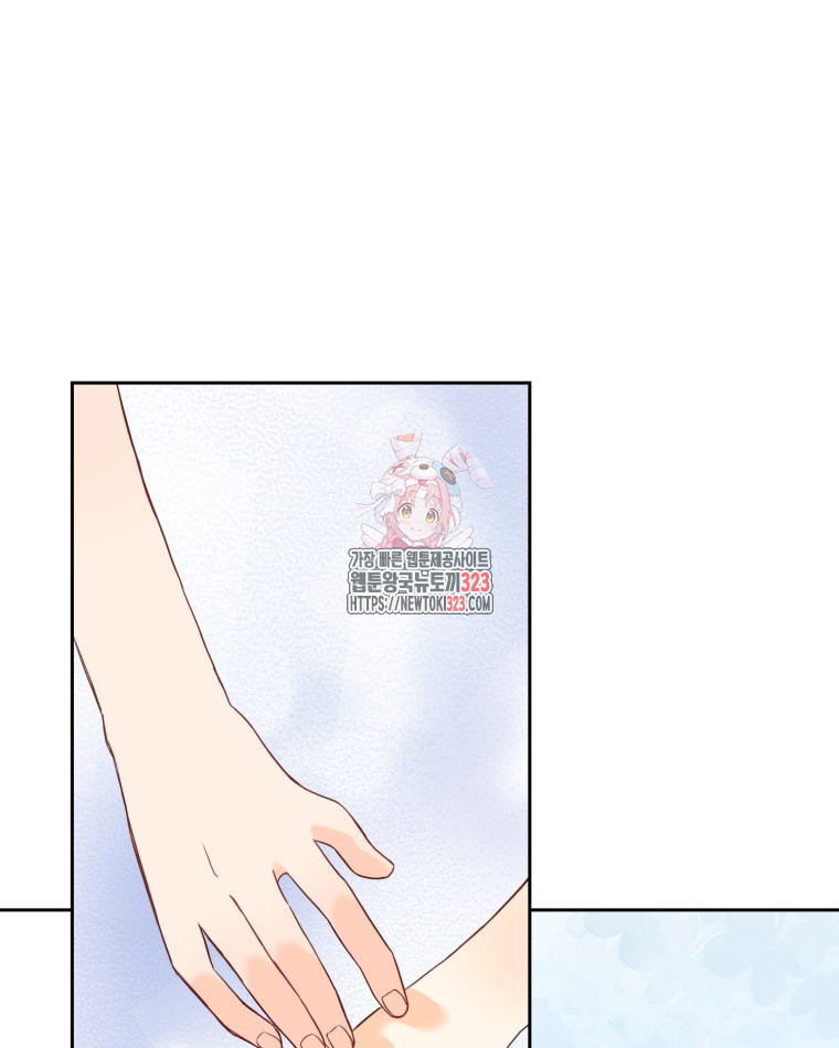이세계에 무지한 내가 공녀님이 되어버렸다 45화 1