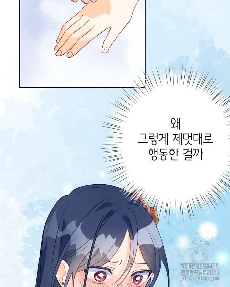 이세계에 무지한 내가 공녀님이 되어버렸다 45화 2