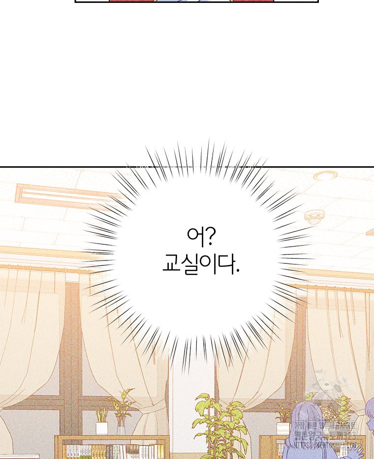이세계에 무지한 내가 공녀님이 되어버렸다 45화 10