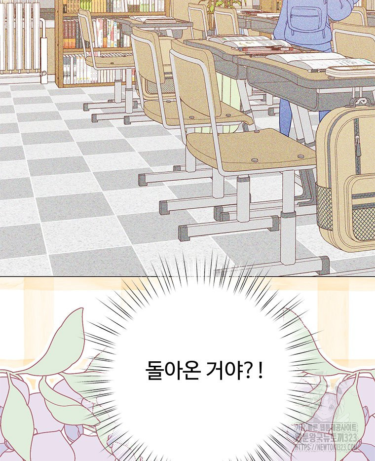 이세계에 무지한 내가 공녀님이 되어버렸다 45화 11