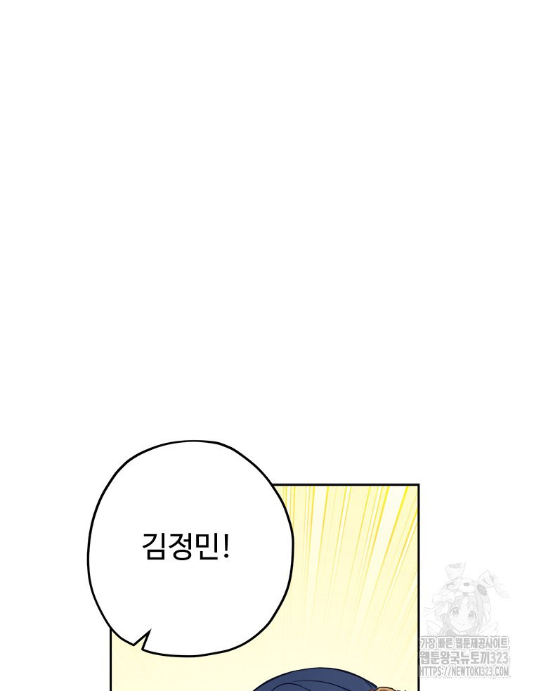 이세계에 무지한 내가 공녀님이 되어버렸다 45화 14