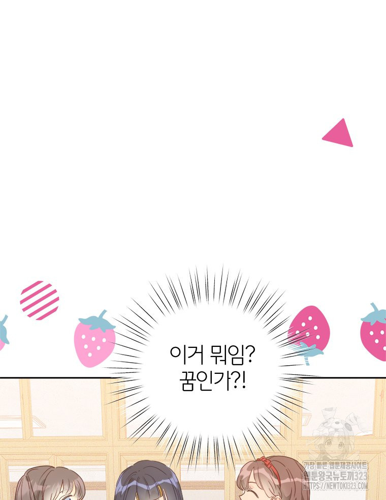 이세계에 무지한 내가 공녀님이 되어버렸다 45화 17