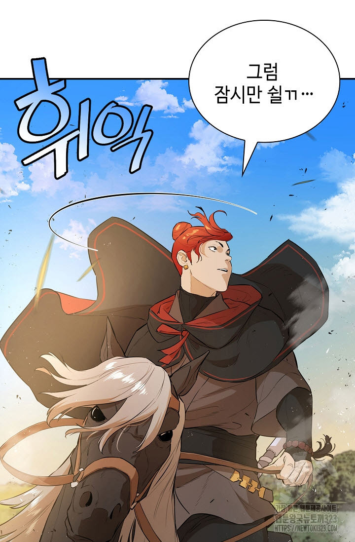 악역무쌍 70화 7