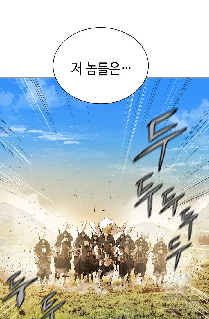 악역무쌍 70화 10