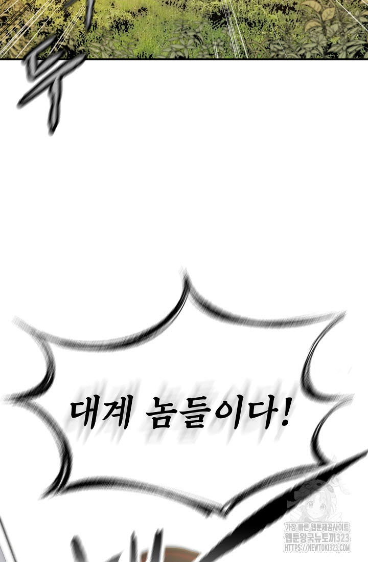악역무쌍 70화 11
