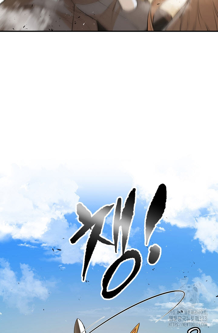 악역무쌍 70화 13