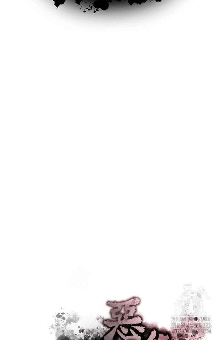 악역무쌍 70화 19
