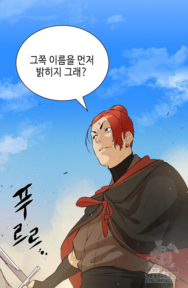 악역무쌍 70화 21
