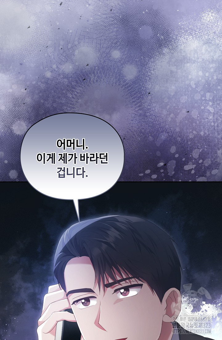 도도한 결혼 27화 7