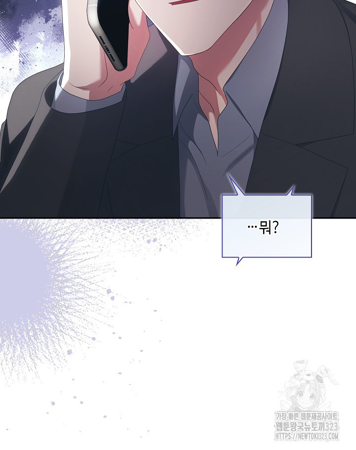 도도한 결혼 27화 8