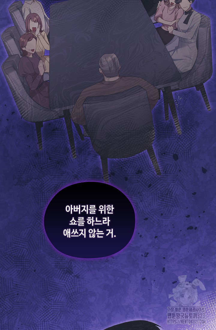 도도한 결혼 27화 10