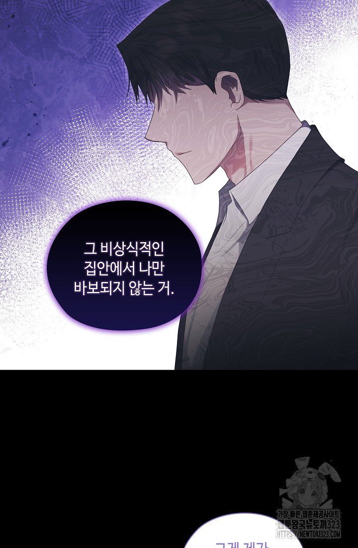 도도한 결혼 27화 11
