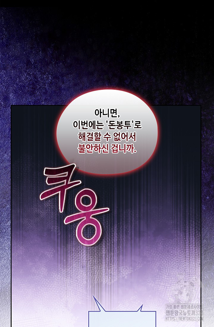 도도한 결혼 27화 13