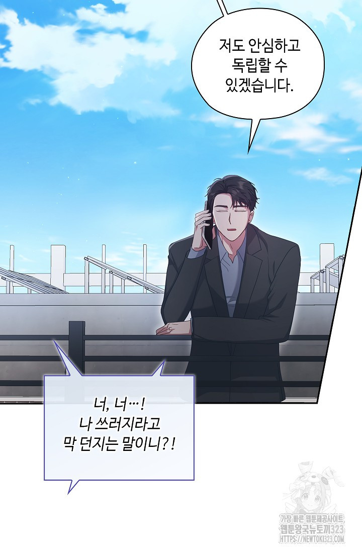도도한 결혼 27화 15