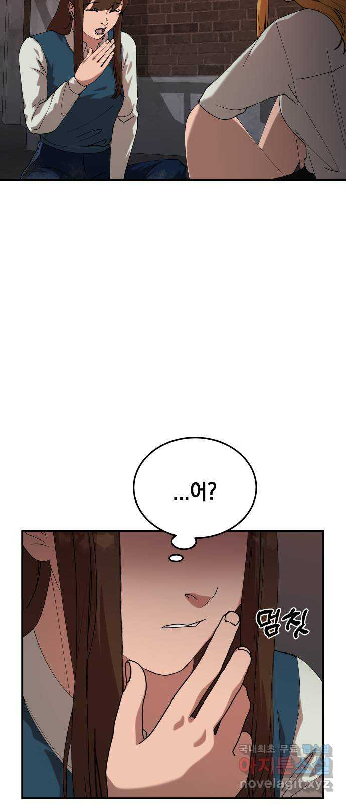 관계중독 27화 14