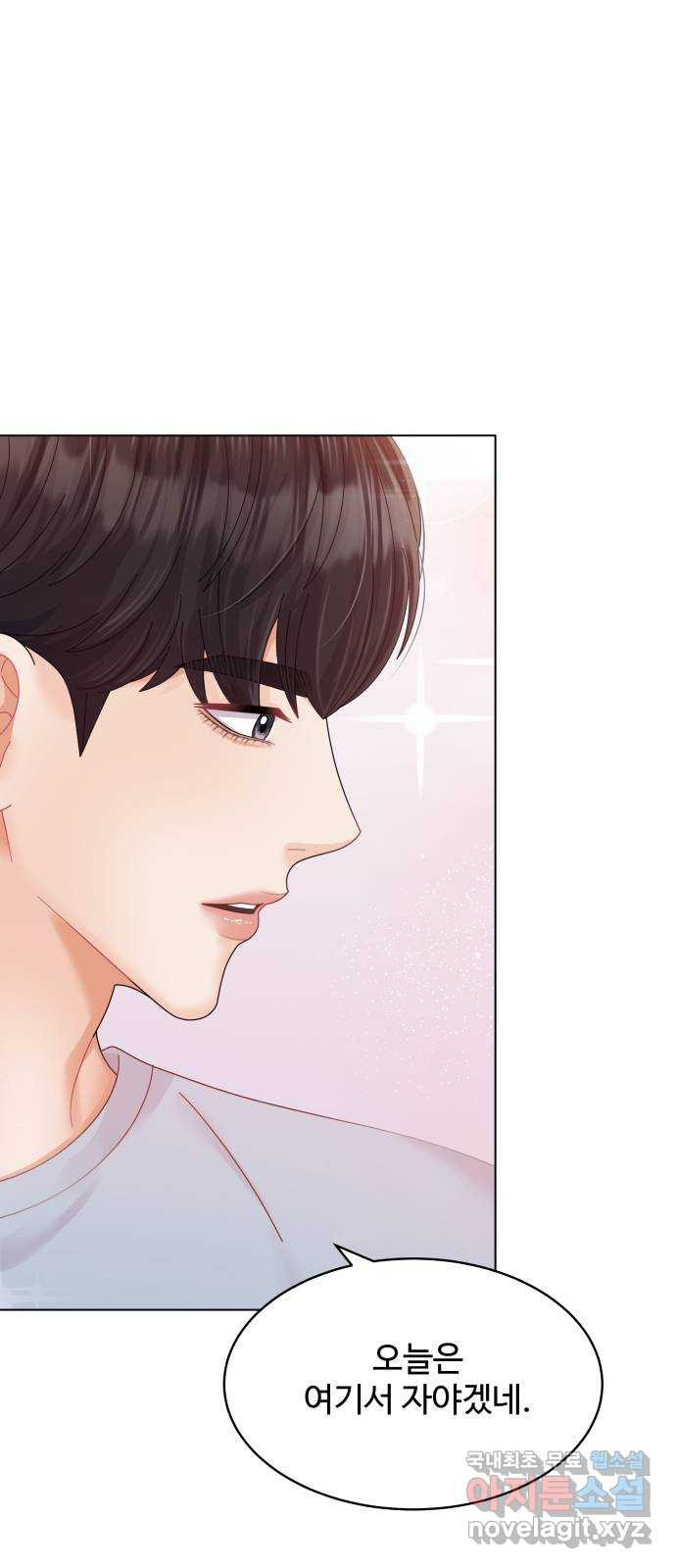 순수한 동거생활 70화 1