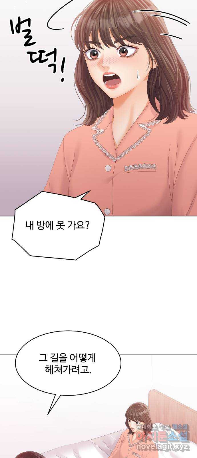 순수한 동거생활 70화 4