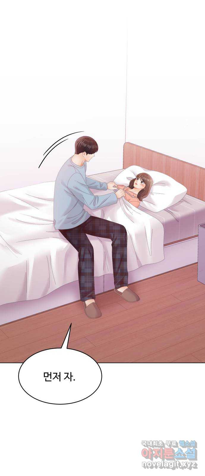 순수한 동거생활 70화 8