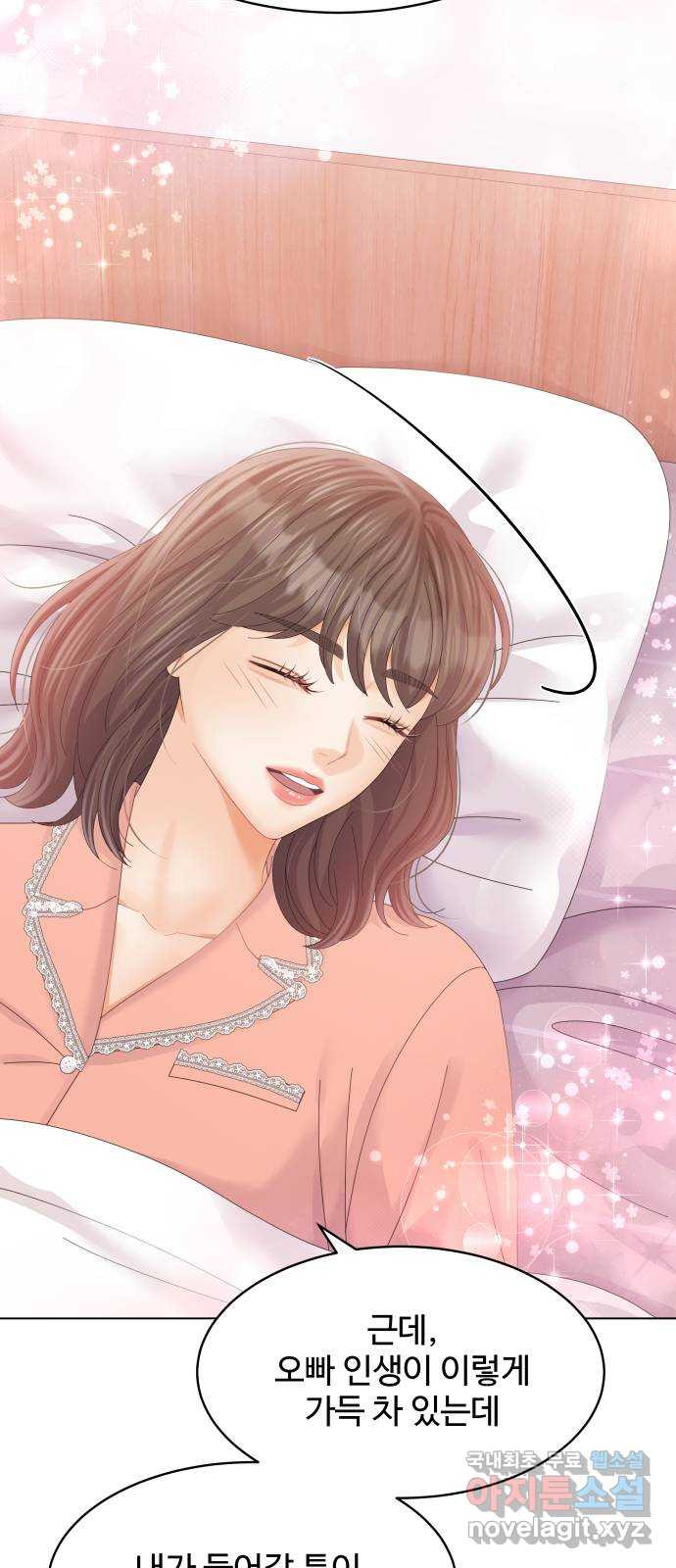순수한 동거생활 70화 15