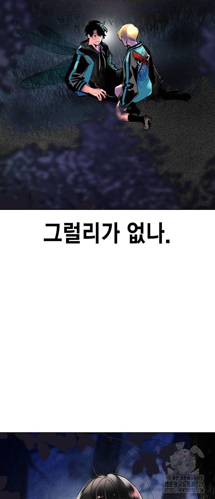 정글쥬스 시즌2 32화 8