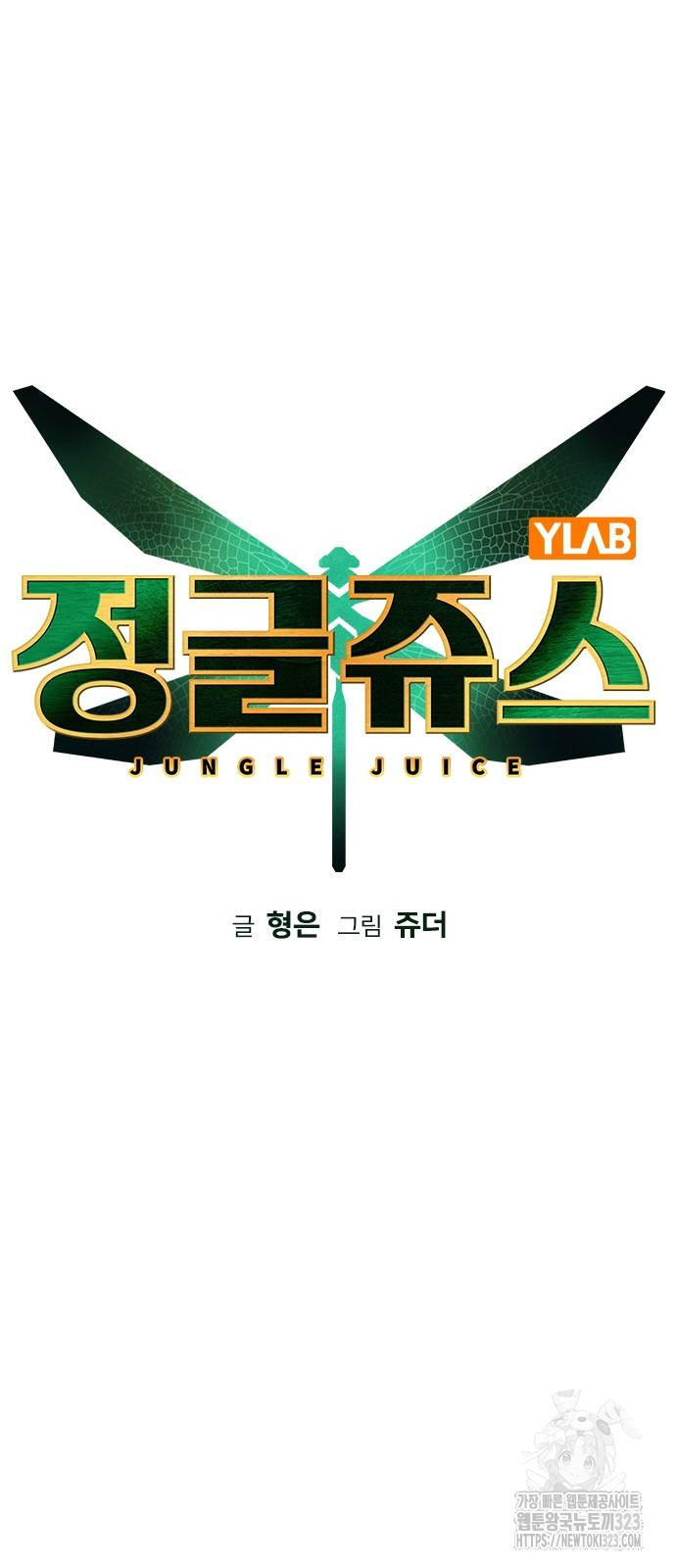 정글쥬스 시즌2 32화 10
