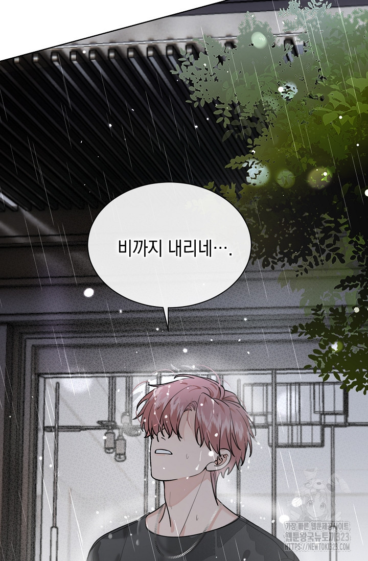 너, 내 사람이 되어 줘! 51화 9