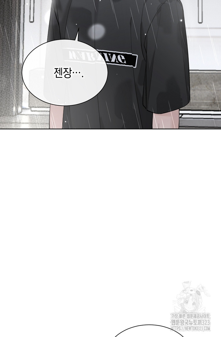 너, 내 사람이 되어 줘! 51화 10