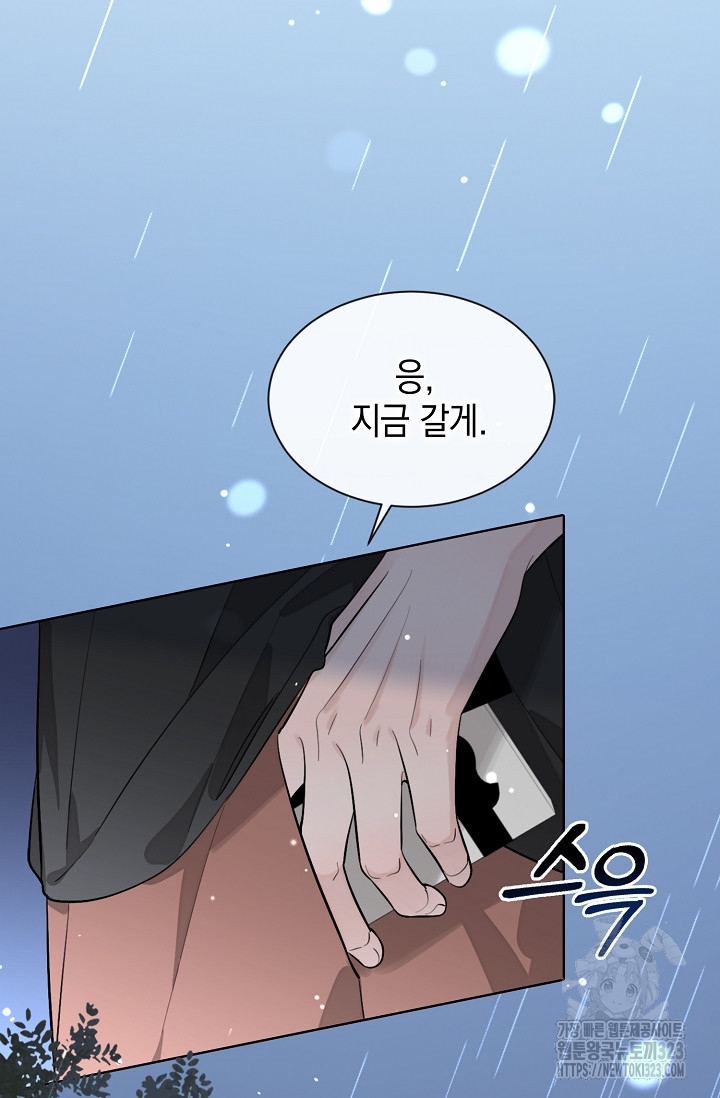 너, 내 사람이 되어 줘! 51화 12
