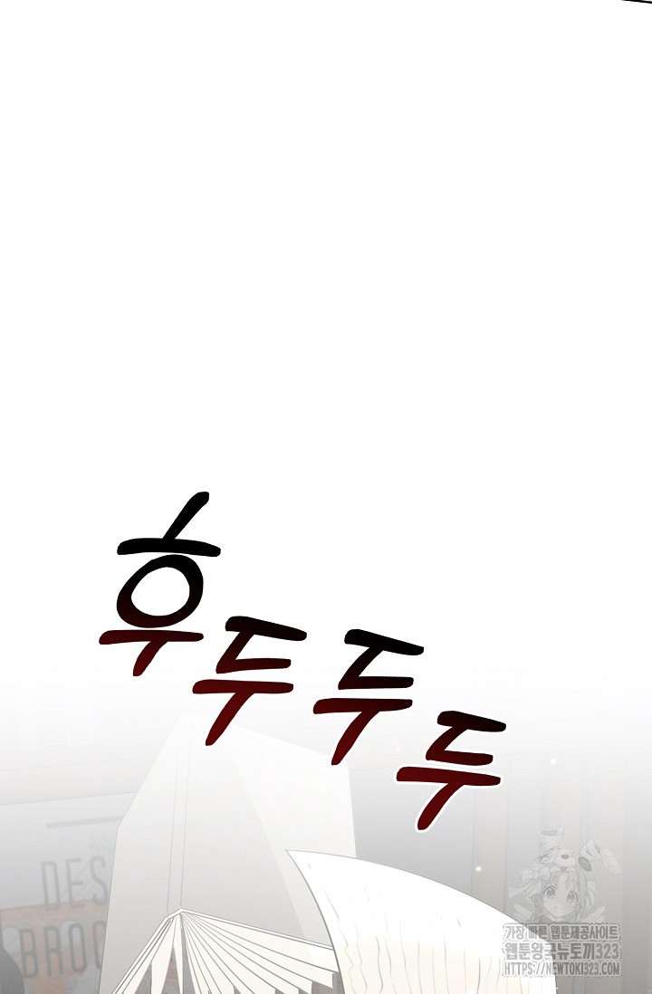 너, 내 사람이 되어 줘! 51화 19