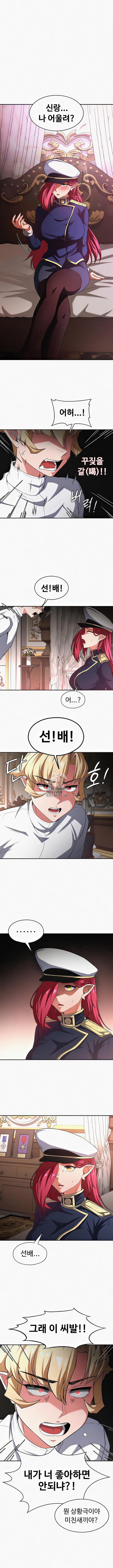 주인공이 빌런임 97화 1