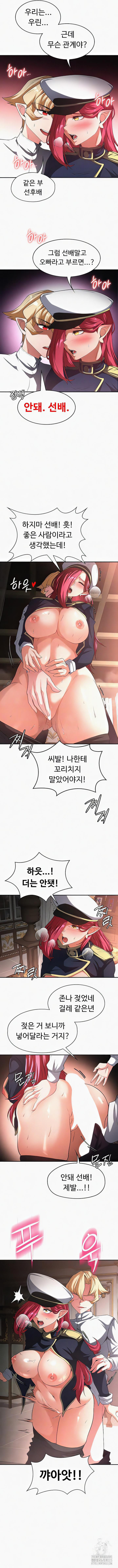 주인공이 빌런임 97화 3