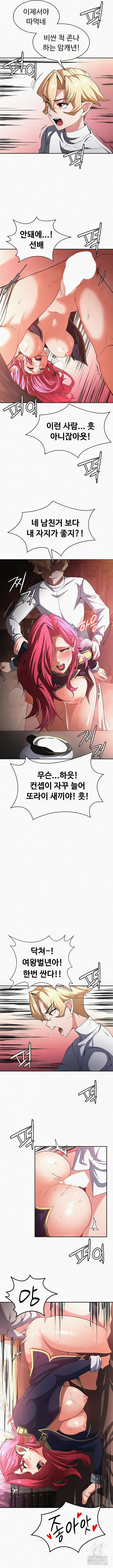 주인공이 빌런임 97화 4