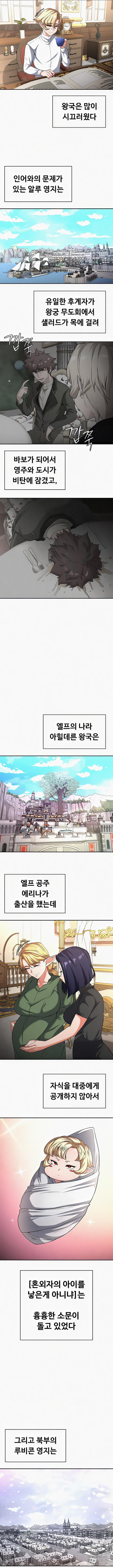 주인공이 빌런임 97화 6