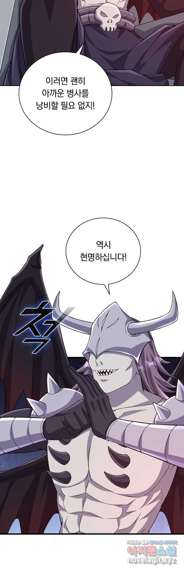 선조귀환 134화 4
