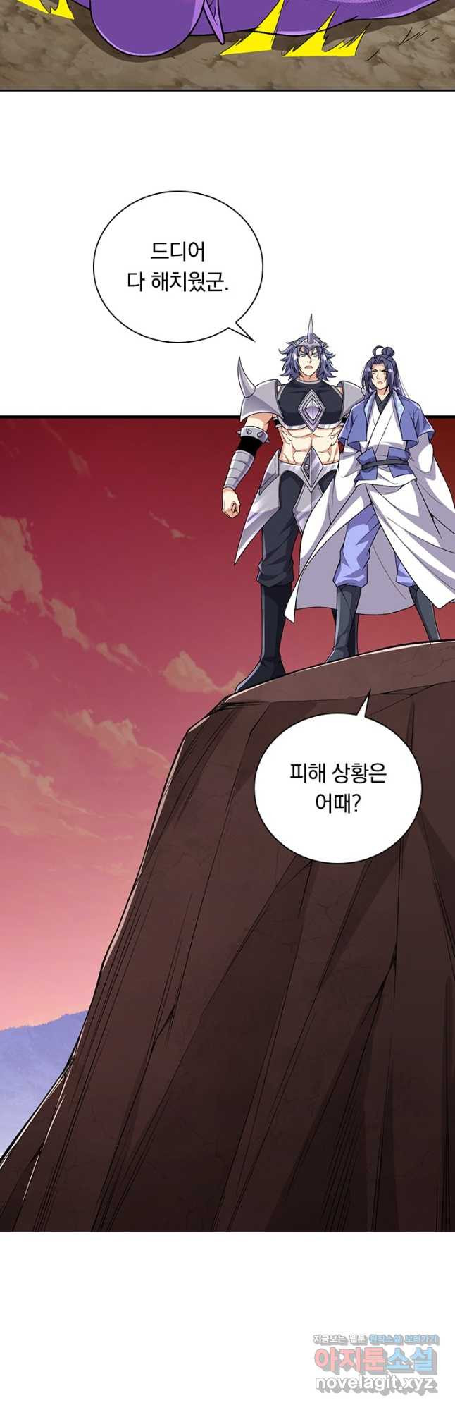 선조귀환 134화 7