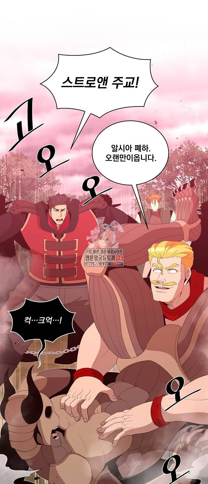 꽃만 키우는데 너무강함 207화 1