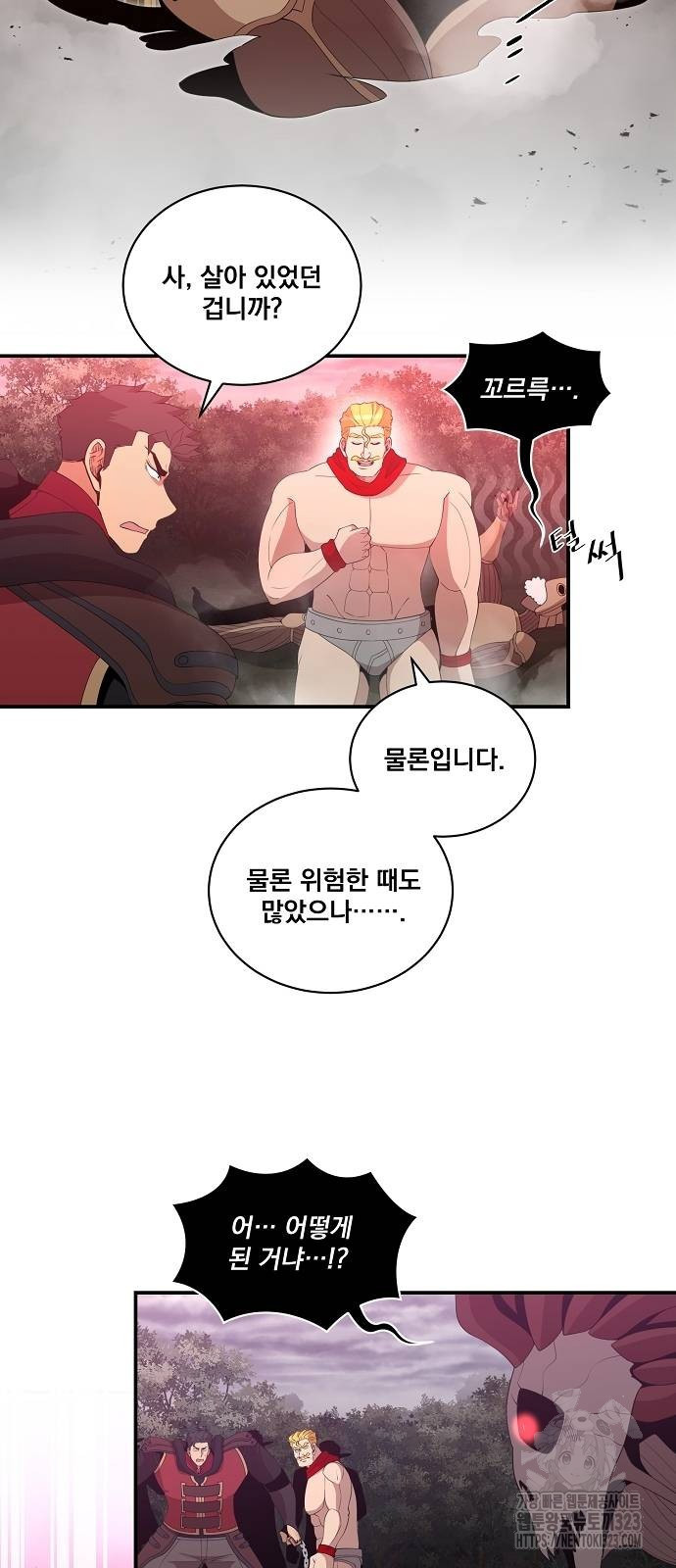꽃만 키우는데 너무강함 207화 2