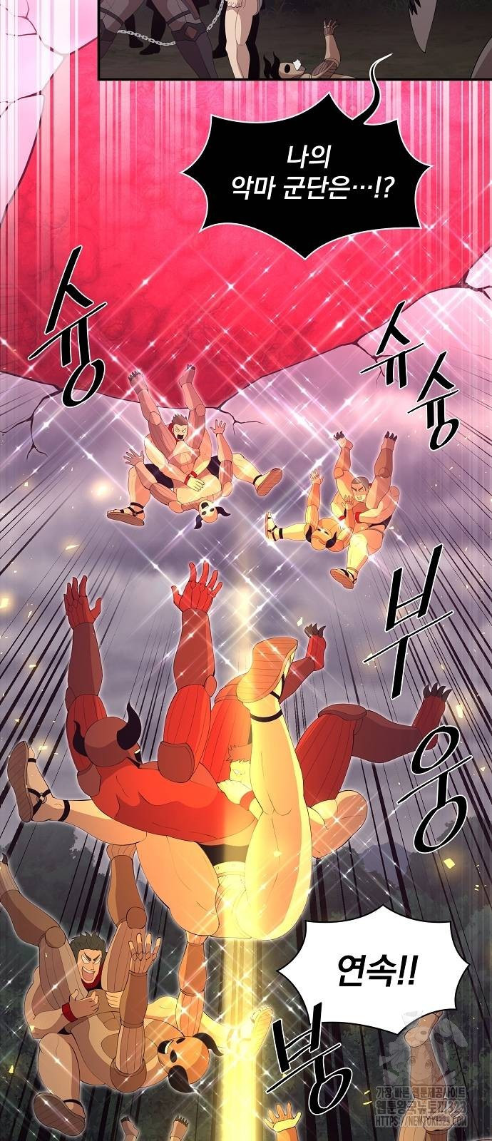 꽃만 키우는데 너무강함 207화 3