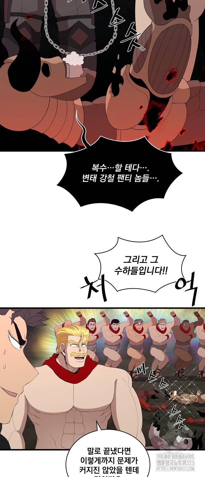 꽃만 키우는데 너무강함 207화 10