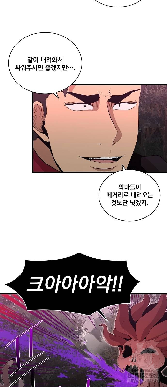 꽃만 키우는데 너무강함 207화 12
